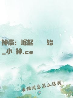 神豪：崛起從隨禮開始