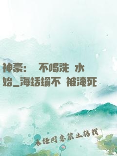 神豪：從不喝洗腳水開始