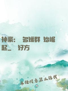 神豪：從名媛群開始崛起