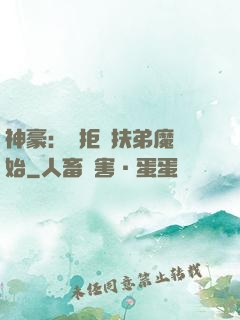 神豪：從拒絕扶弟魔開始