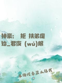 神豪：從拒絕扶弟魔開始
