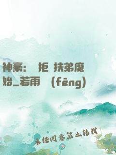 神豪：從拒絕扶弟魔開始