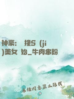 神豪：從撞S級(jí)美女開始