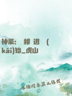 神豪：從相親逃單開(kāi)始