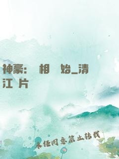神豪：從相親開始