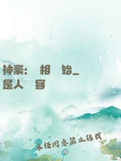 神豪：從相親開始