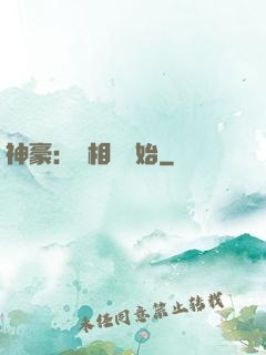 神豪：從相親開始
