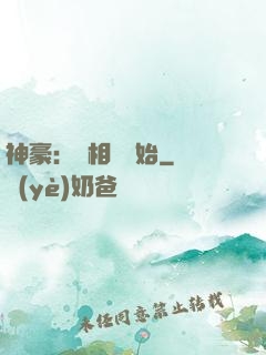 神豪：從相親開始
