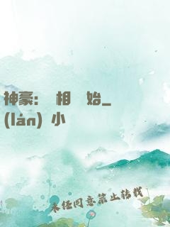 神豪：從相親開始