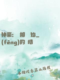 神豪：從相親開始