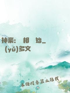 神豪：從相親開始