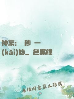 神豪：從秒殺一棟樓開(kāi)始