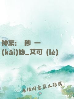 神豪：從秒殺一棟樓開(kāi)始