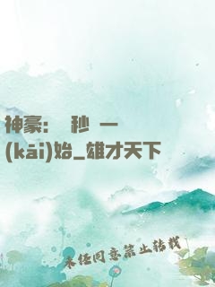 神豪：從秒殺一棟樓開(kāi)始