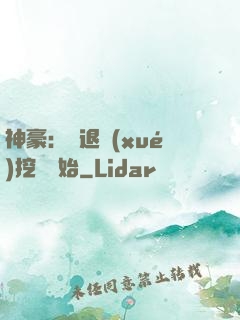 神豪：從退學(xué)挖礦開始