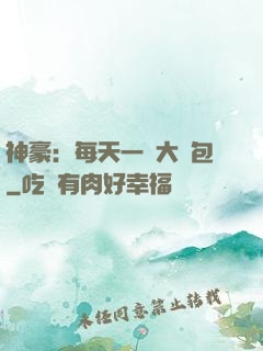 神豪：每天一個大禮包