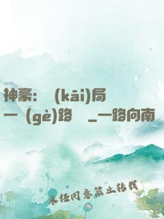 神豪：開(kāi)局一個(gè)路邊攤