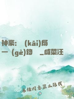 神豪：開(kāi)局一個(gè)路邊攤
