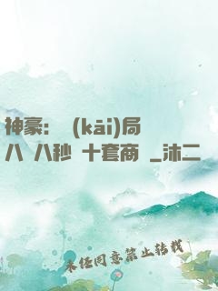 神豪：開(kāi)局八塊八秒殺十套商鋪