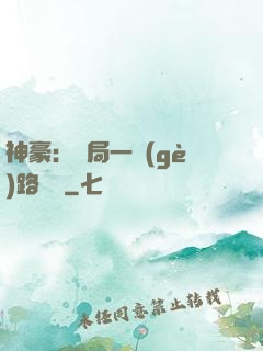 神豪：開局一個(gè)路邊攤