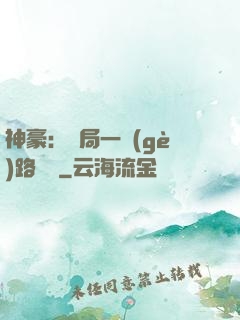 神豪：開局一個(gè)路邊攤