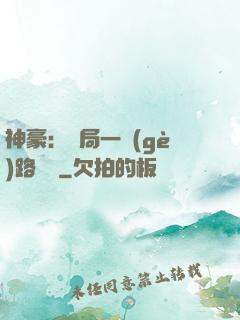 神豪：開局一個(gè)路邊攤