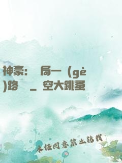 神豪：開局一個(gè)路邊攤