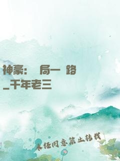 神豪：開局一個路邊攤