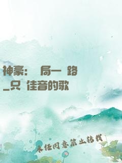 神豪：開局一個路邊攤