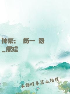 神豪：開局一個路邊攤