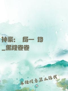 神豪：開局一個路邊攤