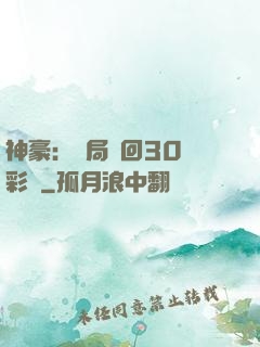 神豪：開局奪回30萬彩禮