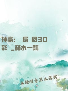 神豪：開局奪回30萬彩禮