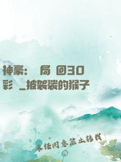 神豪：開局奪回30萬彩禮