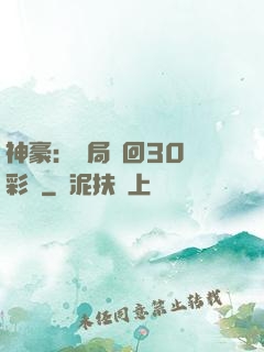 神豪：開局奪回30萬彩禮