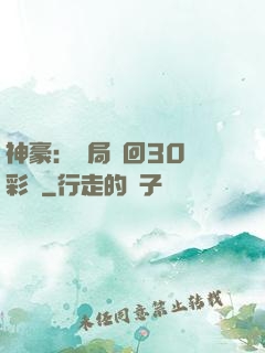 神豪：開局奪回30萬彩禮