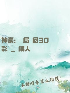 神豪：開局奪回30萬彩禮