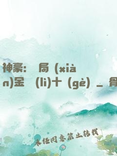 神豪：開局現(xiàn)金獎勵(lì)十個(gè)億