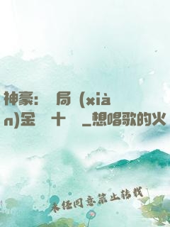 神豪：開局現(xiàn)金獎勵十個億