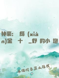 神豪：開局現(xiàn)金獎勵十個億