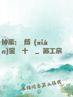 神豪：開局現(xiàn)金獎勵十個億