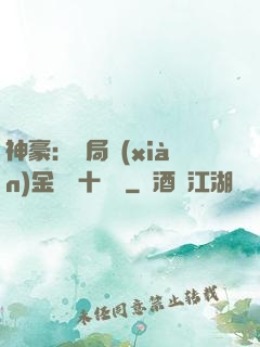 神豪：開局現(xiàn)金獎勵十個億