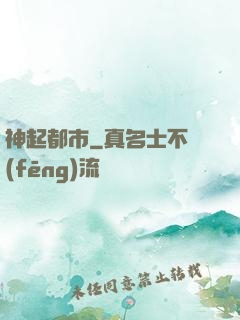 神起都市