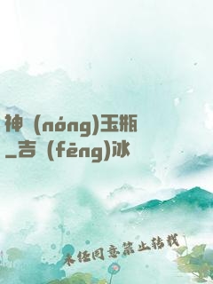 神農(nóng)玉瓶