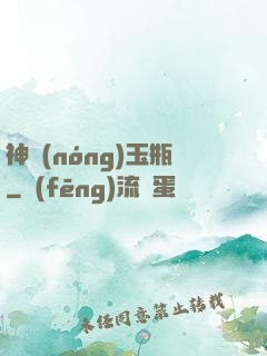 神農(nóng)玉瓶
