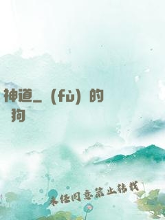 神道