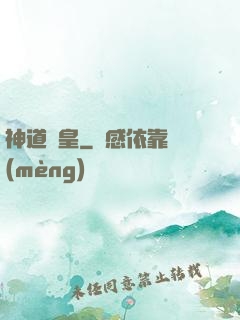 神道龍皇