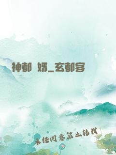 神都龍婿