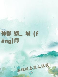 神都龍婿
