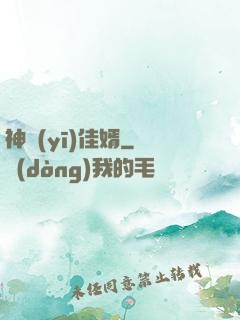 神醫(yī)佳婿